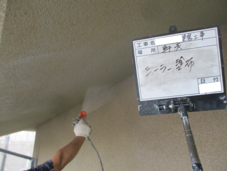 下塗り　軒天　エアレス